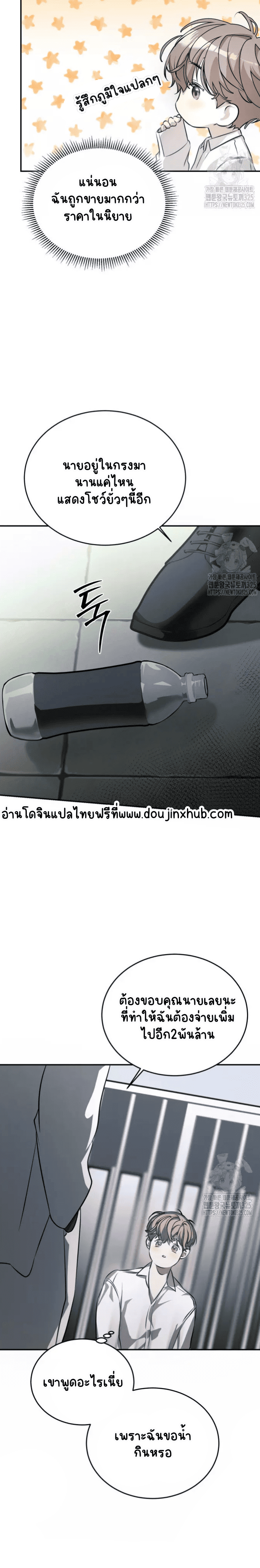 ทั้งรัก ทั้งเกลียด 1-29